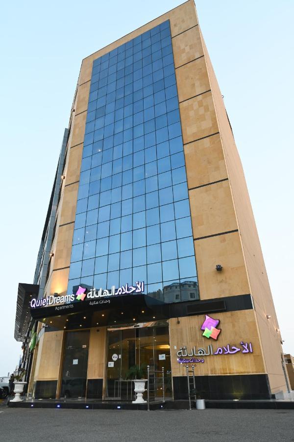 Quiet Dreams - Serviced Apartments King Abdul Aziz Street Branch ジェッダ エクステリア 写真