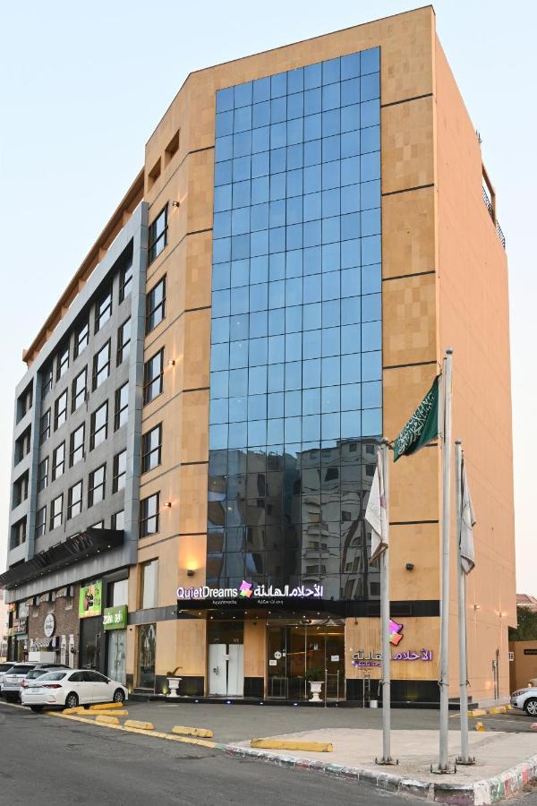 Quiet Dreams - Serviced Apartments King Abdul Aziz Street Branch ジェッダ エクステリア 写真